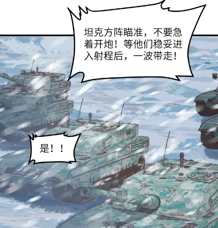 漫画《从今天开始当城主》第507话第44张图