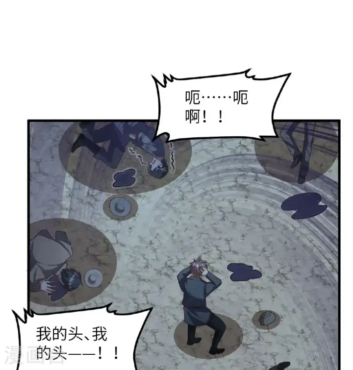 漫画《从今天开始当城主》第507话第5张图