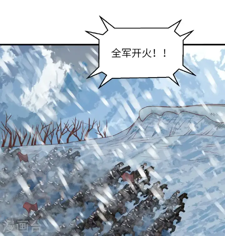 漫画《从今天开始当城主》第507话第50张图