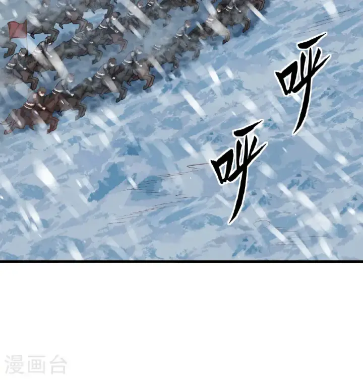 漫画《从今天开始当城主》第507话第51张图