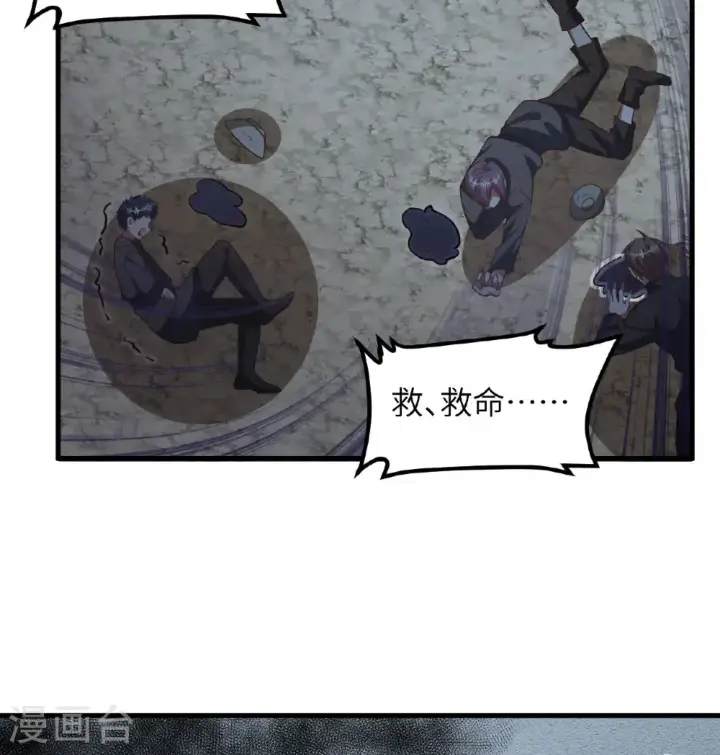 漫画《从今天开始当城主》第507话第6张图