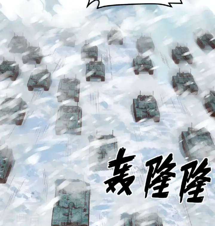 漫画《从今天开始当城主》第508话第11张图