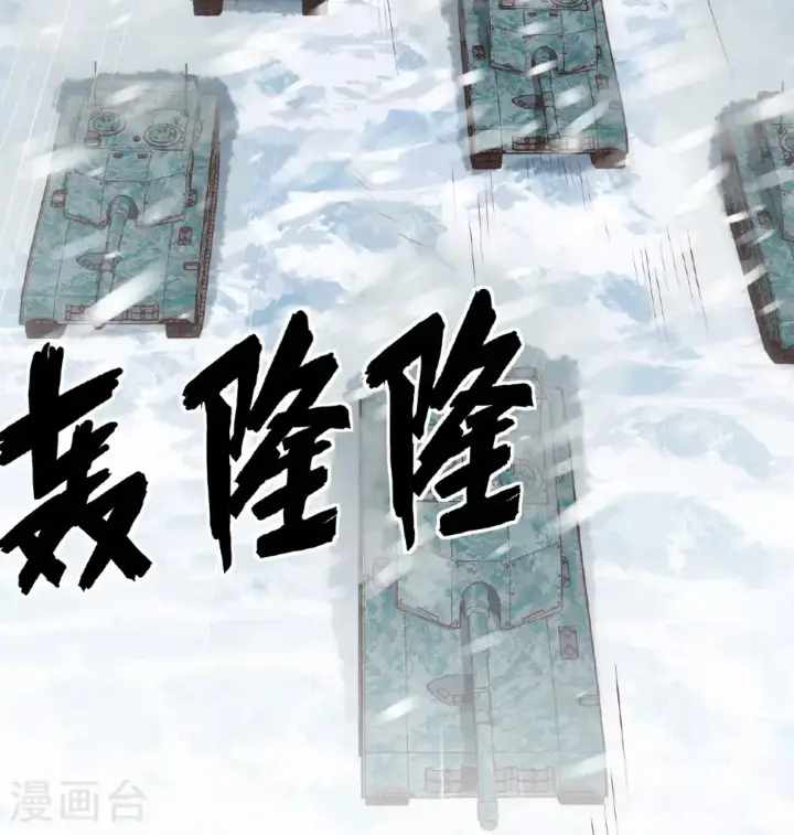 漫画《从今天开始当城主》第508话第12张图