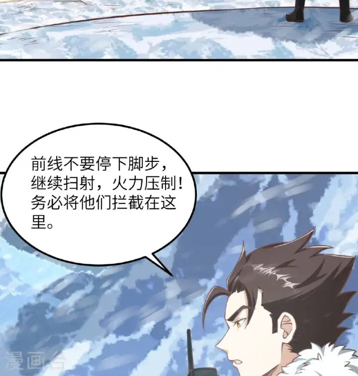 漫画《从今天开始当城主》第508话第14张图