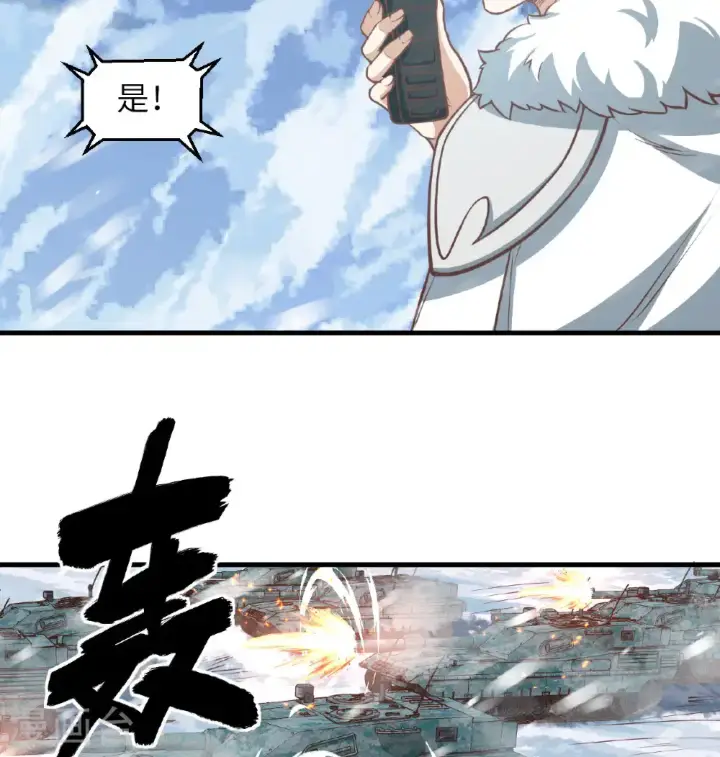 漫画《从今天开始当城主》第508话第15张图