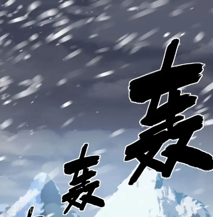 漫画《从今天开始当城主》第508话第21张图