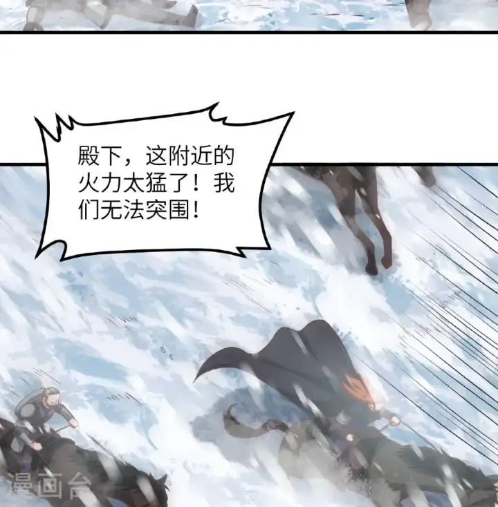 漫画《从今天开始当城主》第508话第23张图