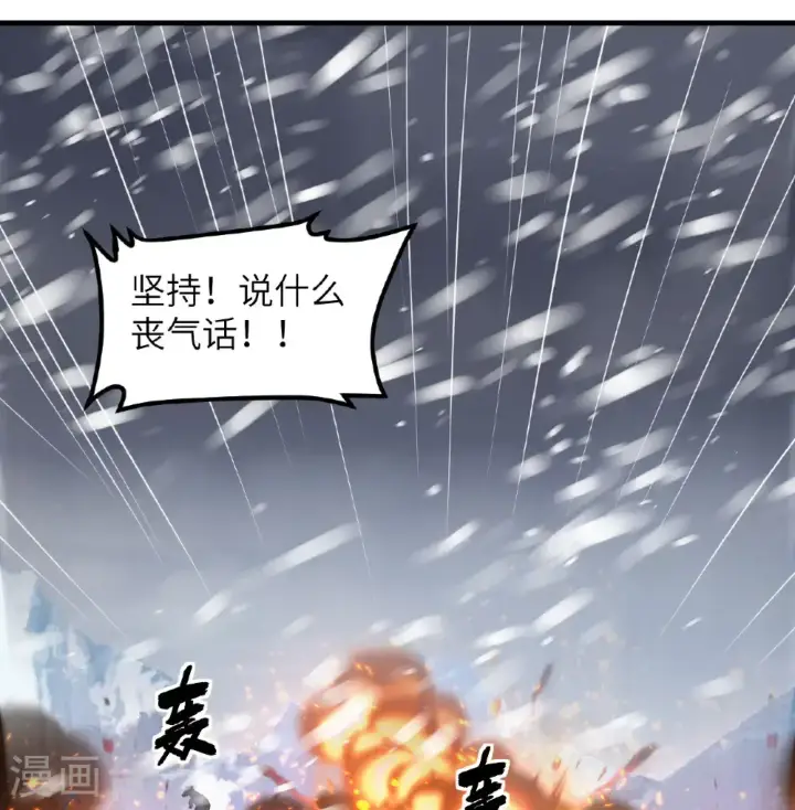 漫画《从今天开始当城主》第508话第25张图