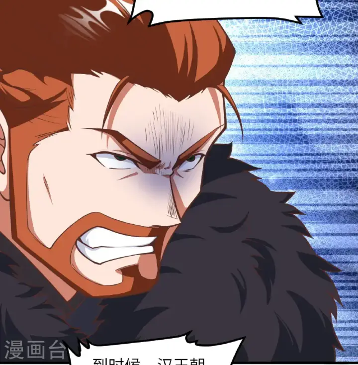 漫画《从今天开始当城主》第508话第27张图