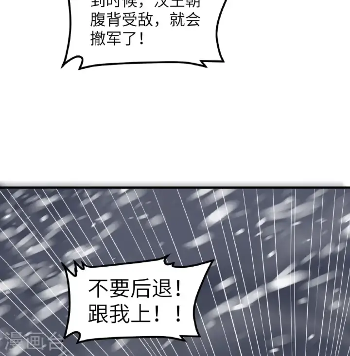 漫画《从今天开始当城主》第508话第28张图