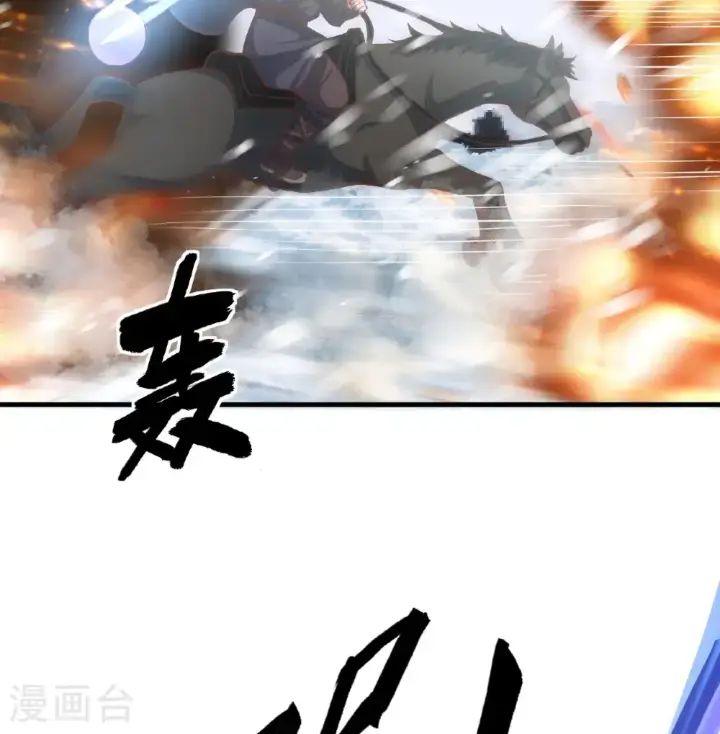 漫画《从今天开始当城主》第508话第31张图