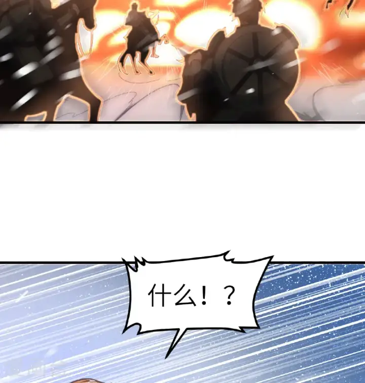 漫画《从今天开始当城主》第508话第4张图