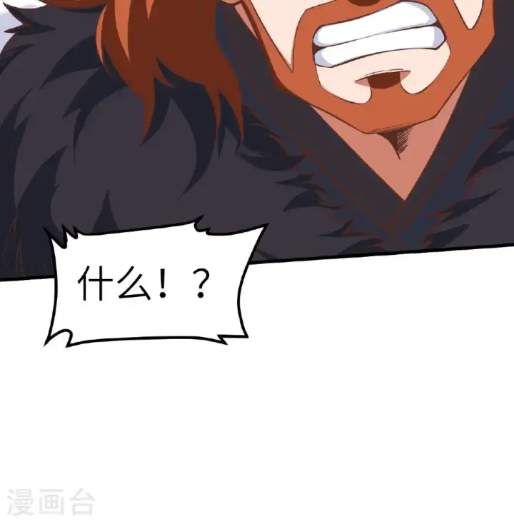 漫画《从今天开始当城主》第508话第40张图