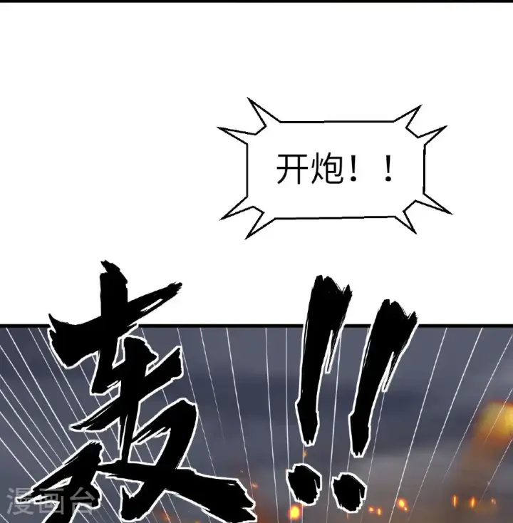 漫画《从今天开始当城主》第508话第44张图