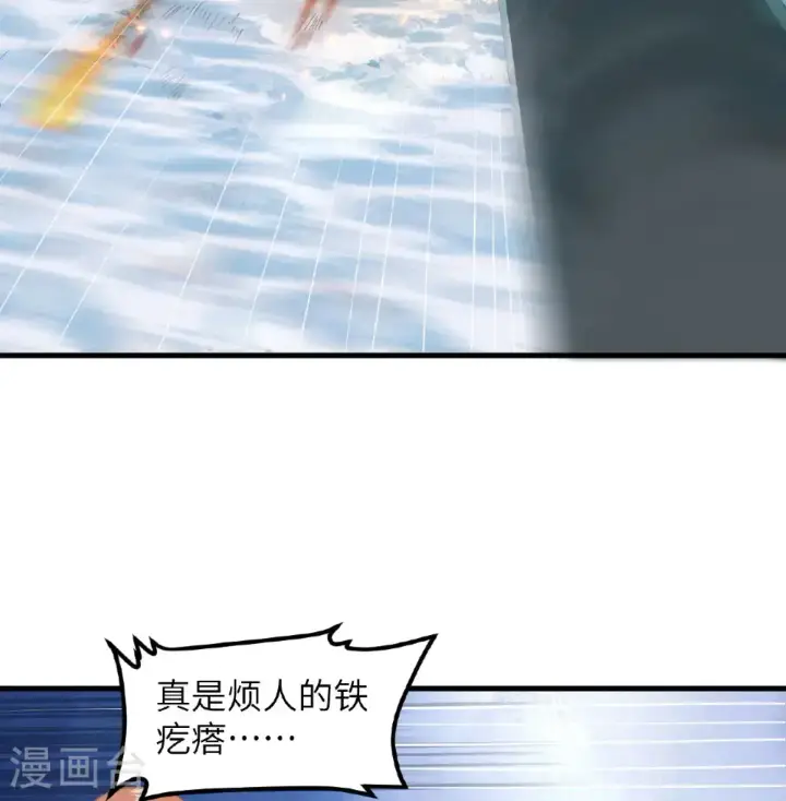 漫画《从今天开始当城主》第508话第46张图