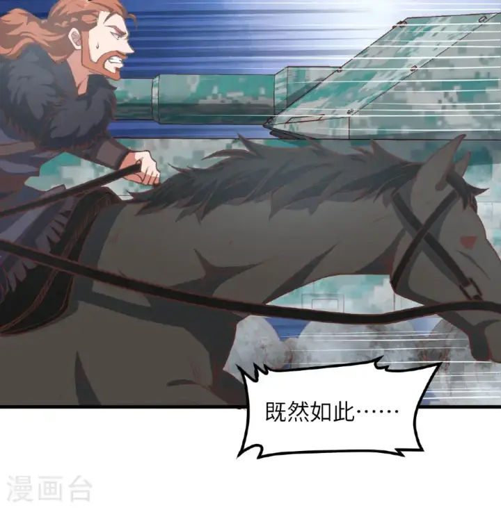 漫画《从今天开始当城主》第508话第47张图