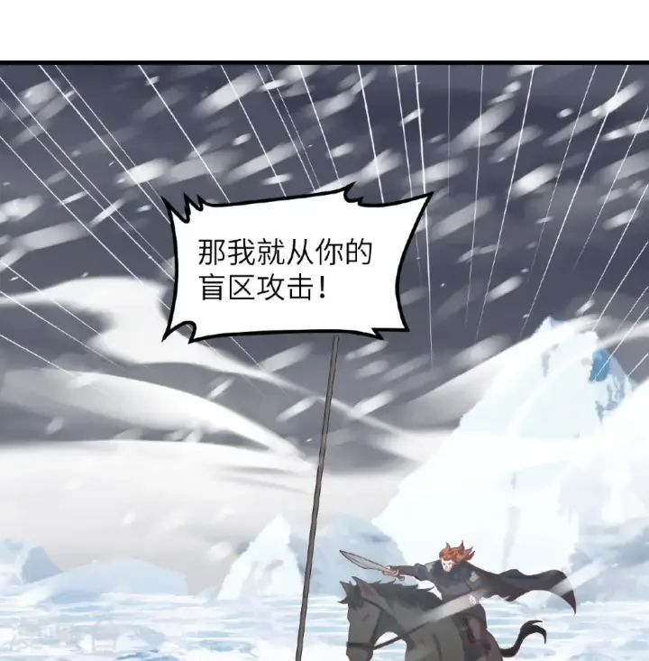漫画《从今天开始当城主》第508话第48张图
