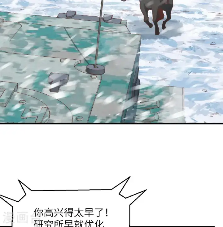 漫画《从今天开始当城主》第508话第49张图