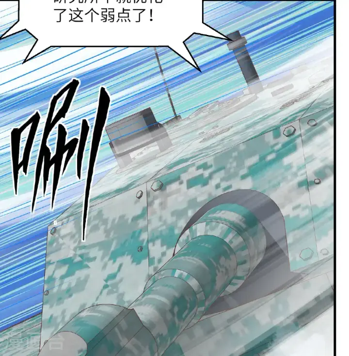 漫画《从今天开始当城主》第508话第50张图