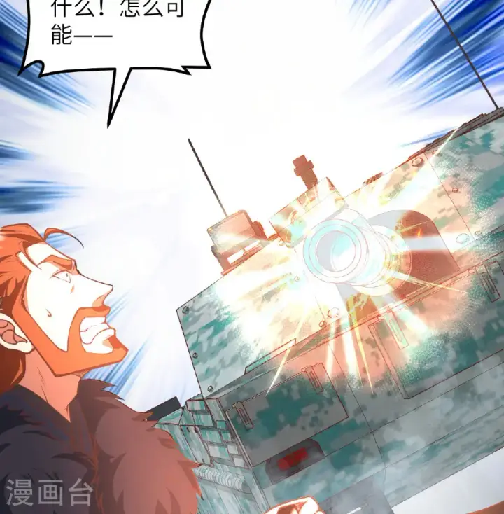 漫画《从今天开始当城主》第508话第52张图