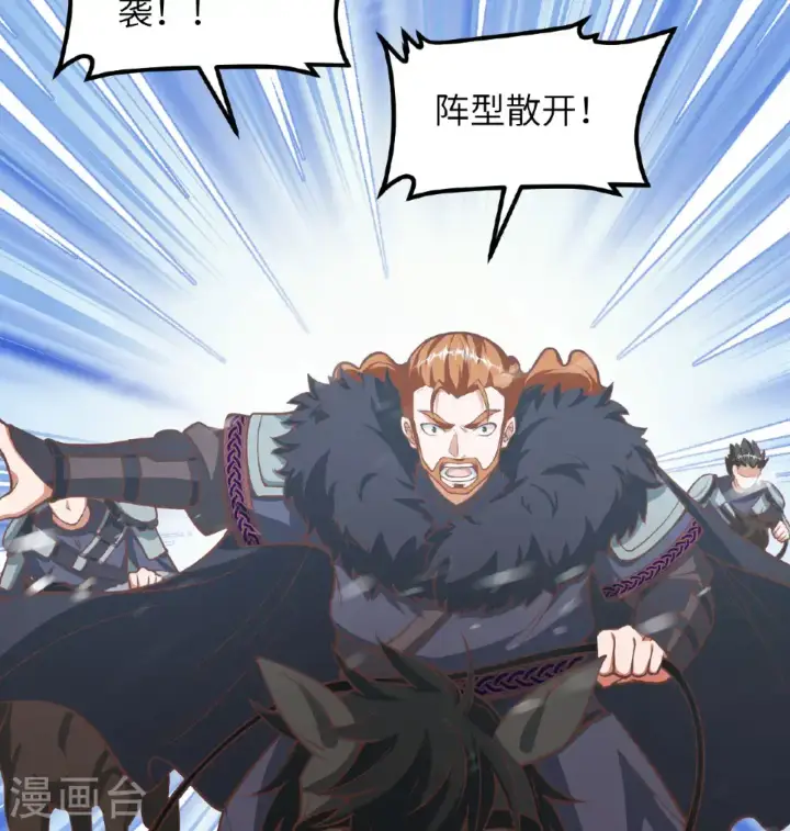 漫画《从今天开始当城主》第508话第6张图