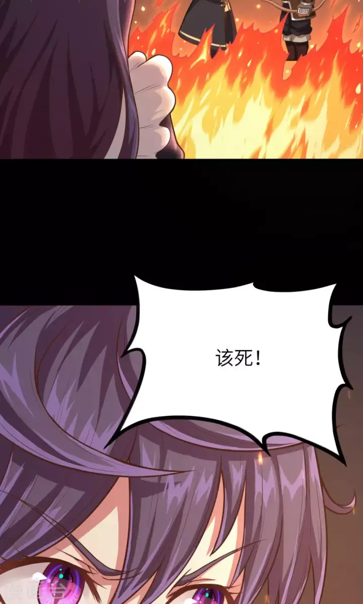 漫画《从今天开始当城主》第52话第10张图