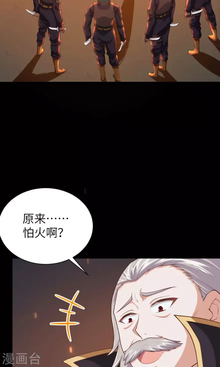 漫画《从今天开始当城主》第52话第13张图