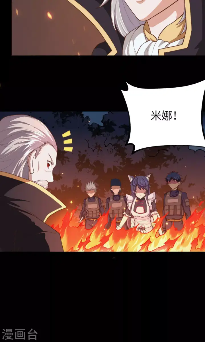 漫画《从今天开始当城主》第52话第14张图