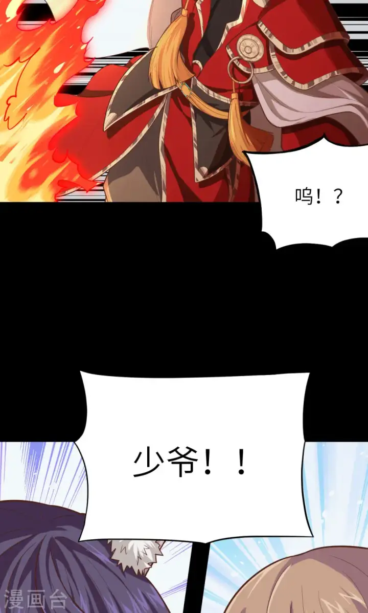 漫画《从今天开始当城主》第52话第31张图