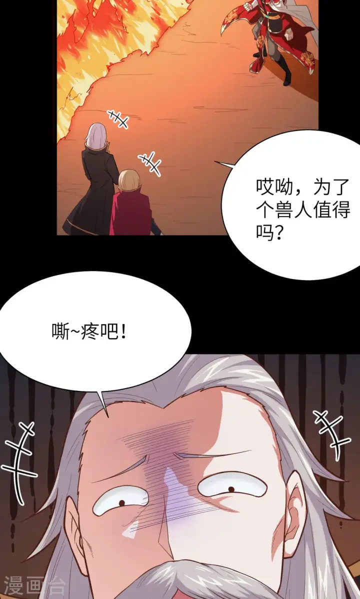 漫画《从今天开始当城主》第52话第33张图