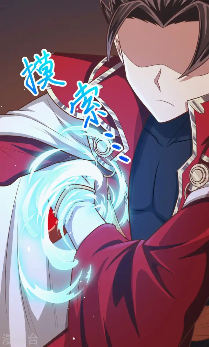 漫画《从今天开始当城主》第52话第40张图