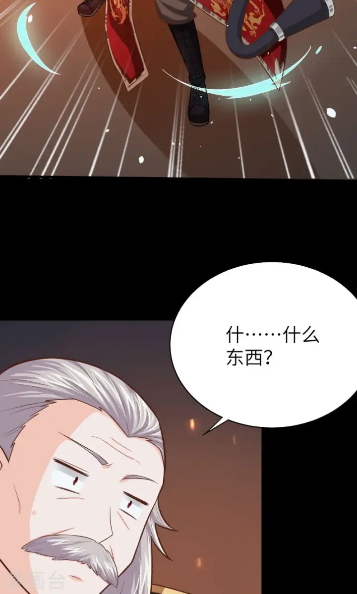 漫画《从今天开始当城主》第52话第43张图