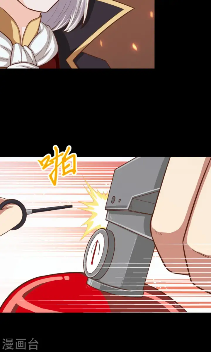 漫画《从今天开始当城主》第52话第44张图