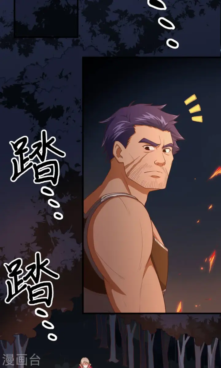 漫画《从今天开始当城主》第52话第5张图