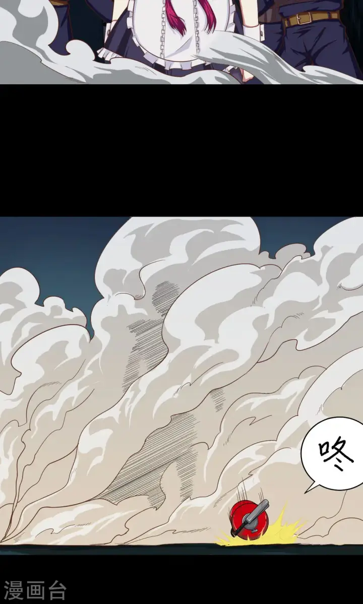 漫画《从今天开始当城主》第52话第52张图