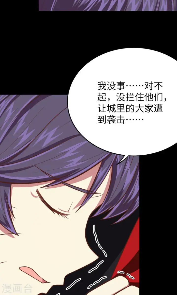 漫画《从今天开始当城主》第52话第59张图