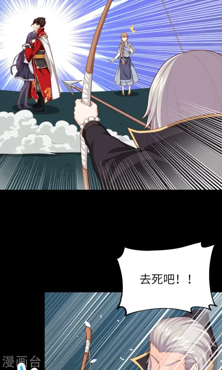 漫画《从今天开始当城主》第52话第62张图