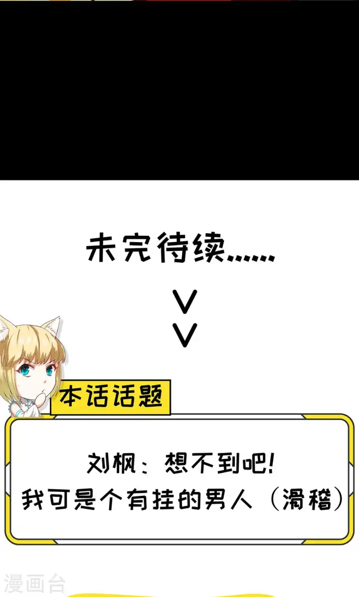 漫画《从今天开始当城主》第52话第79张图