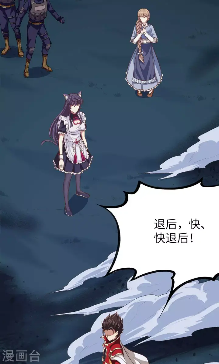 漫画《从今天开始当城主》第53话第10张图
