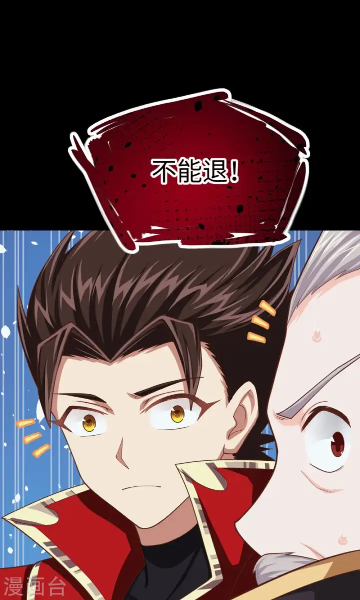 漫画《从今天开始当城主》第53话第13张图