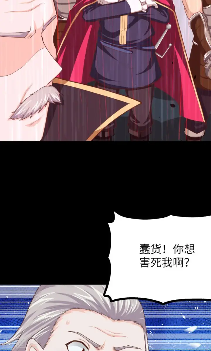 漫画《从今天开始当城主》第53话第15张图