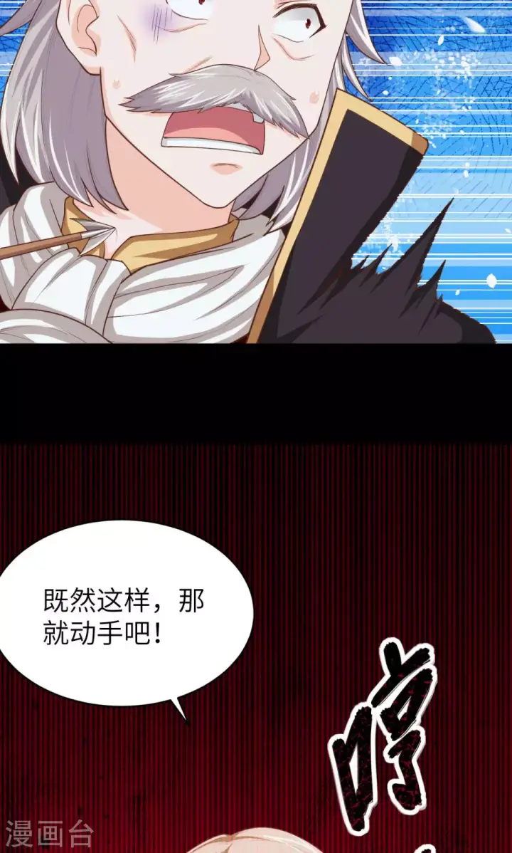 漫画《从今天开始当城主》第53话第16张图