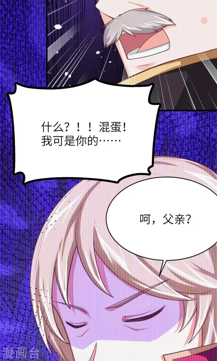 漫画《从今天开始当城主》第53话第19张图