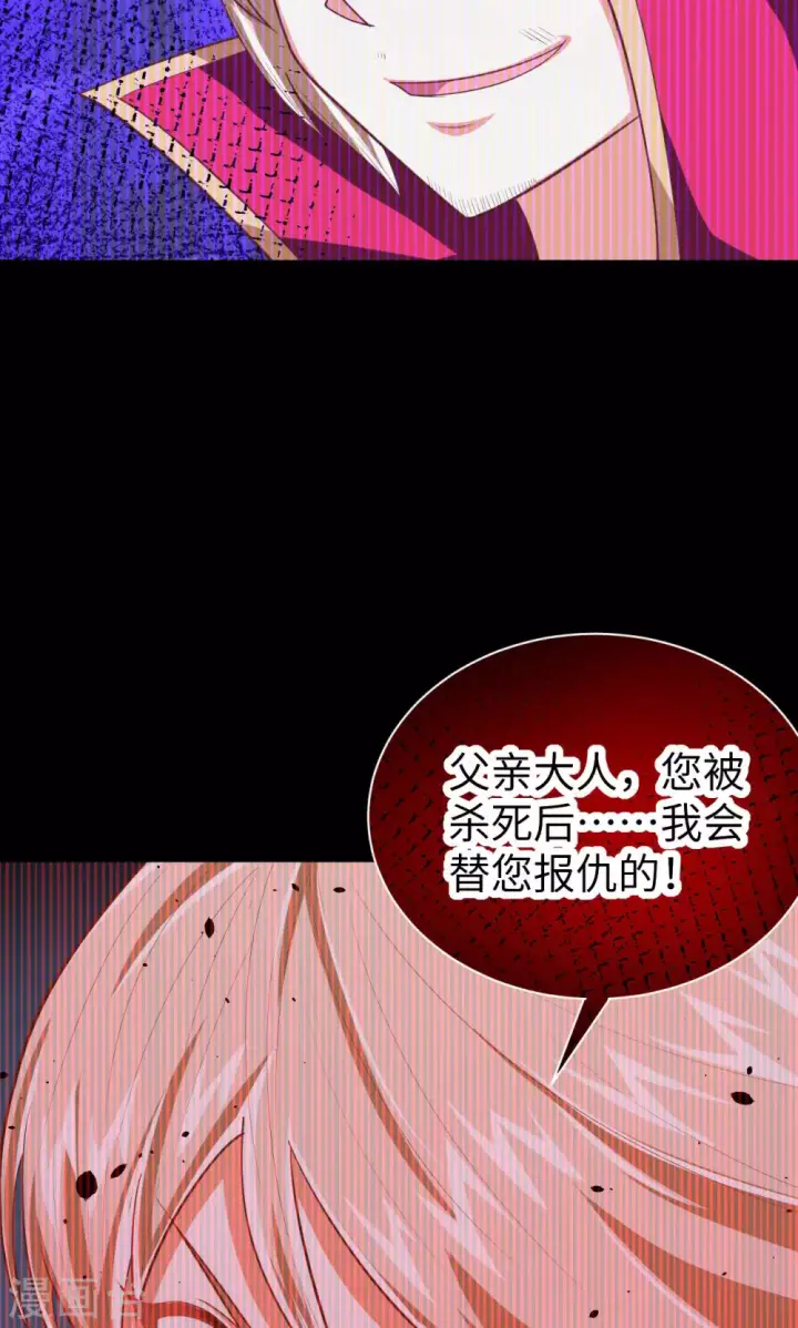 漫画《从今天开始当城主》第53话第20张图