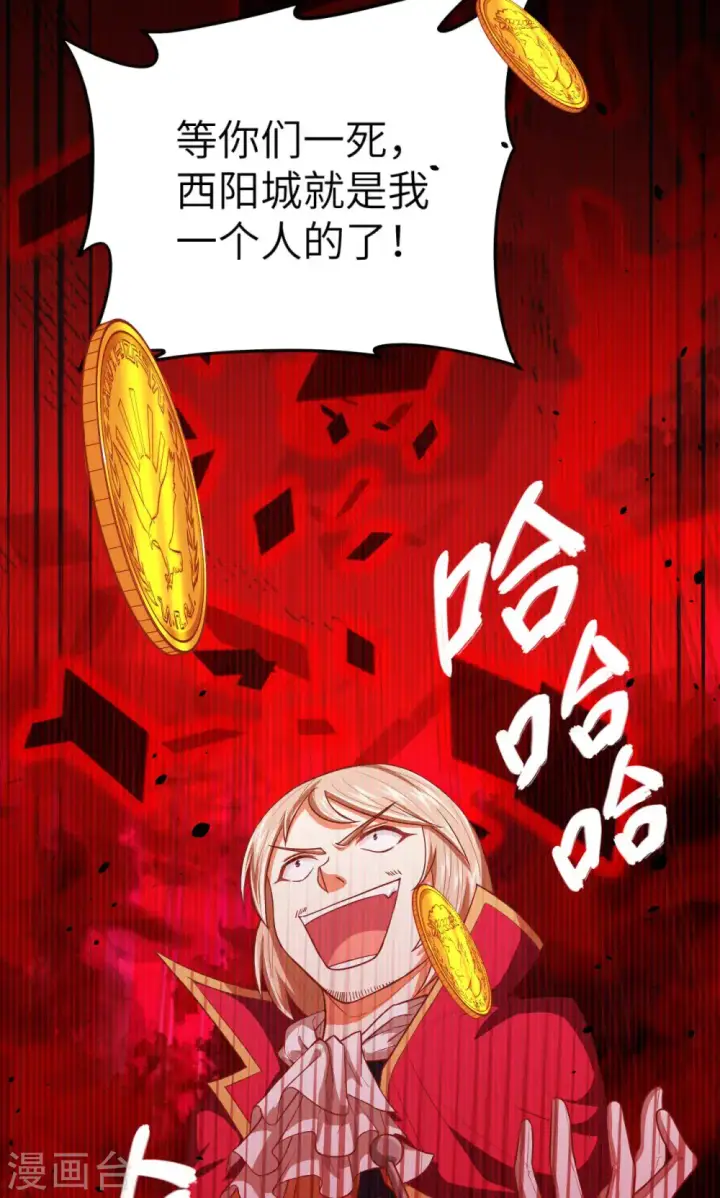 漫画《从今天开始当城主》第53话第25张图