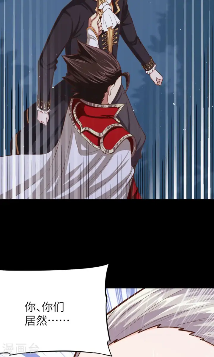 漫画《从今天开始当城主》第53话第30张图
