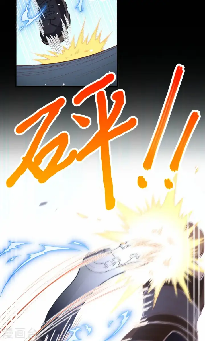 漫画《从今天开始当城主》第53话第38张图