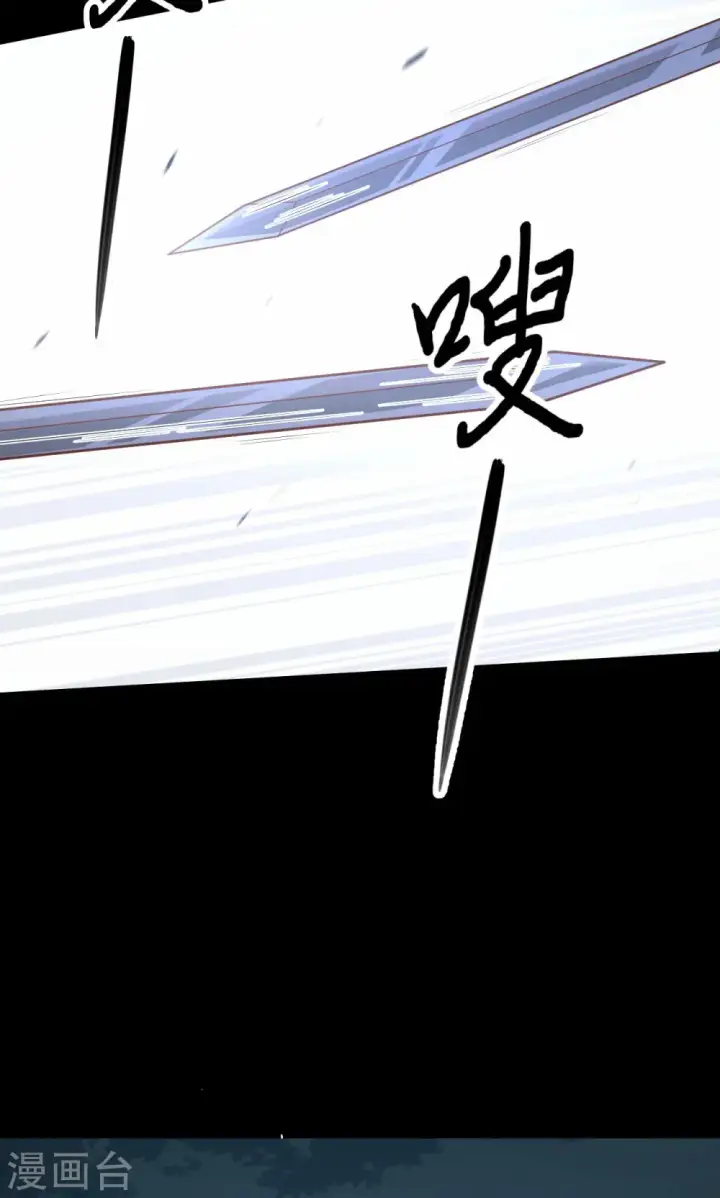 漫画《从今天开始当城主》第53话第41张图