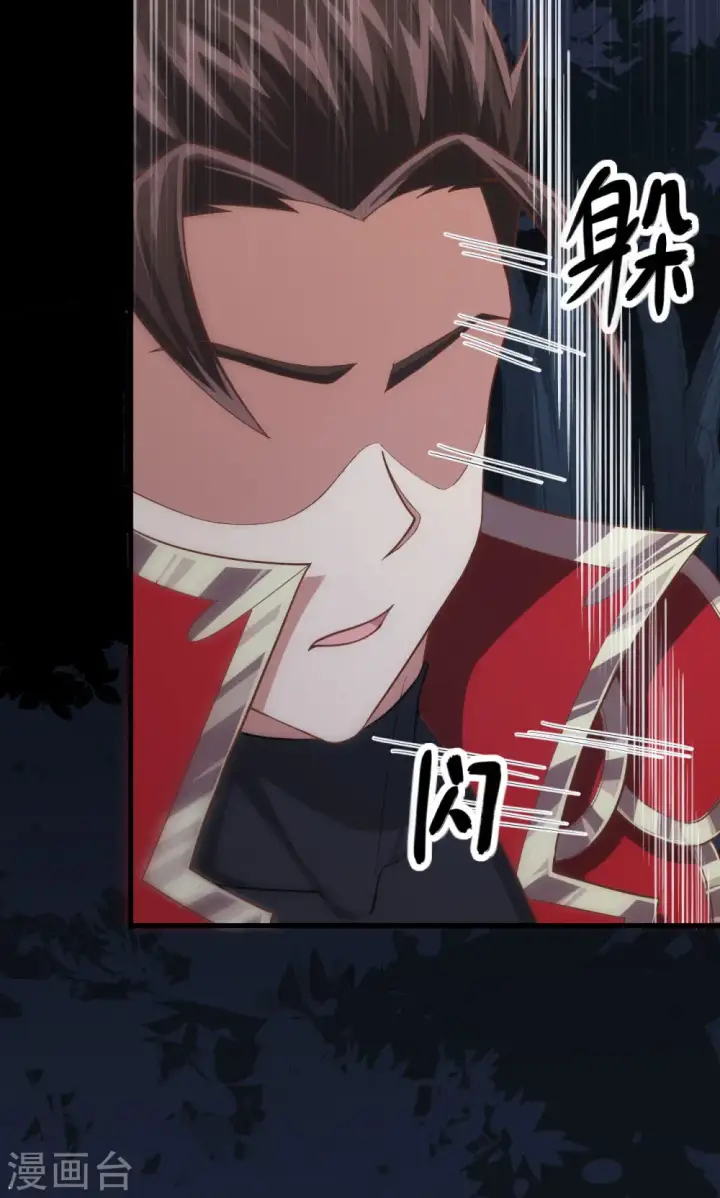 漫画《从今天开始当城主》第53话第45张图