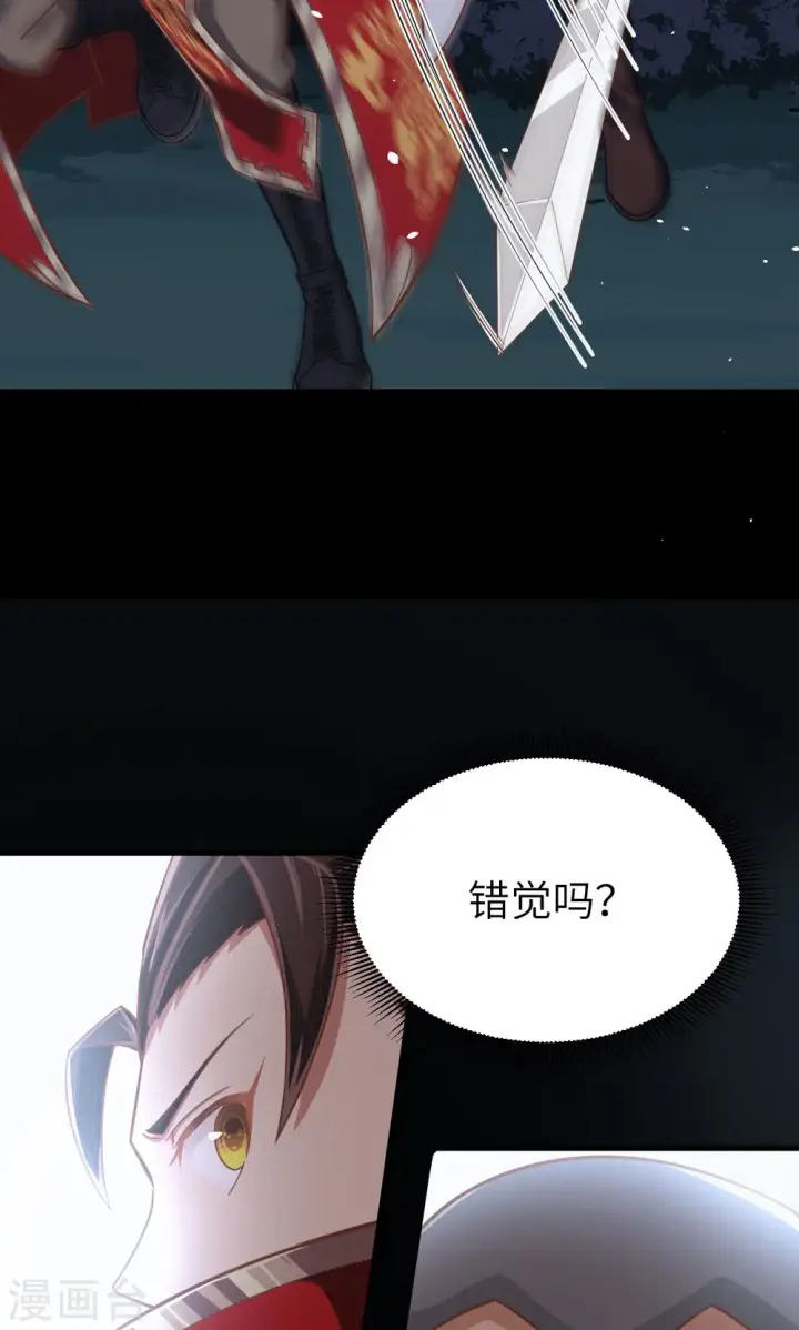 漫画《从今天开始当城主》第53话第47张图